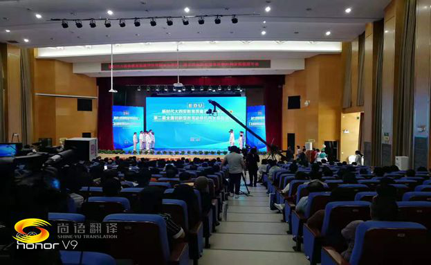 不同語種的會議翻譯費用一樣嗎？