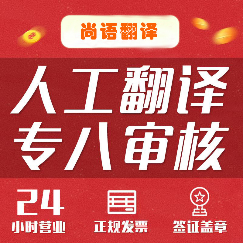中英說(shuō)明書翻譯哪個(gè)機(jī)構(gòu)收費(fèi)合理