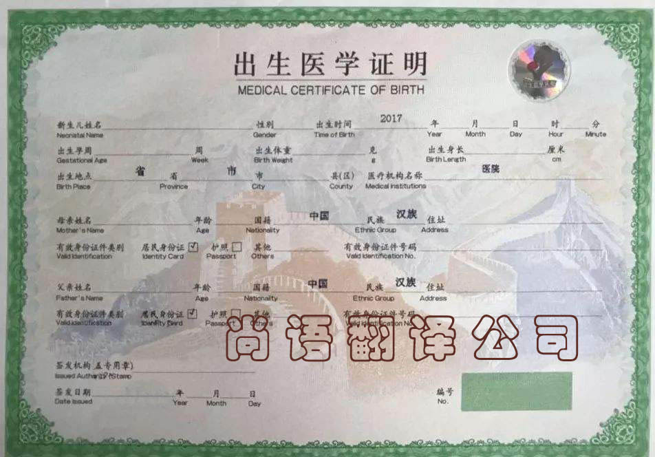 出生證翻譯要多少錢？翻譯美國出生證多少錢？