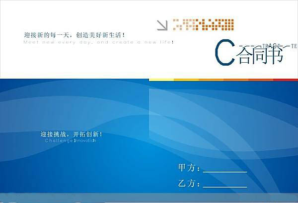 合同翻譯價(jià)格高低不等，如何選擇優(yōu)質(zhì)公司？