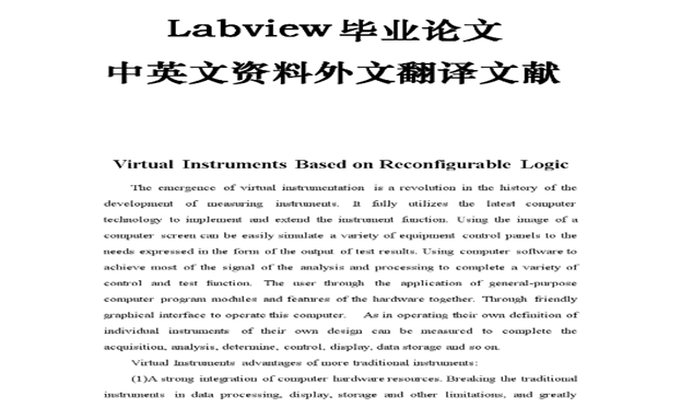 論文翻譯標(biāo)準(zhǔn)收費(fèi)多少錢，可以免費(fèi)試譯嗎？