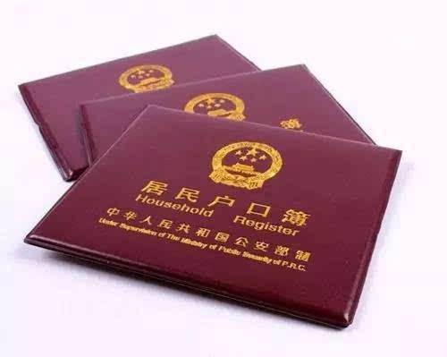 戶口本翻譯每頁(yè)是如何收費(fèi)的？按什么標(biāo)準(zhǔn)收費(fèi)？