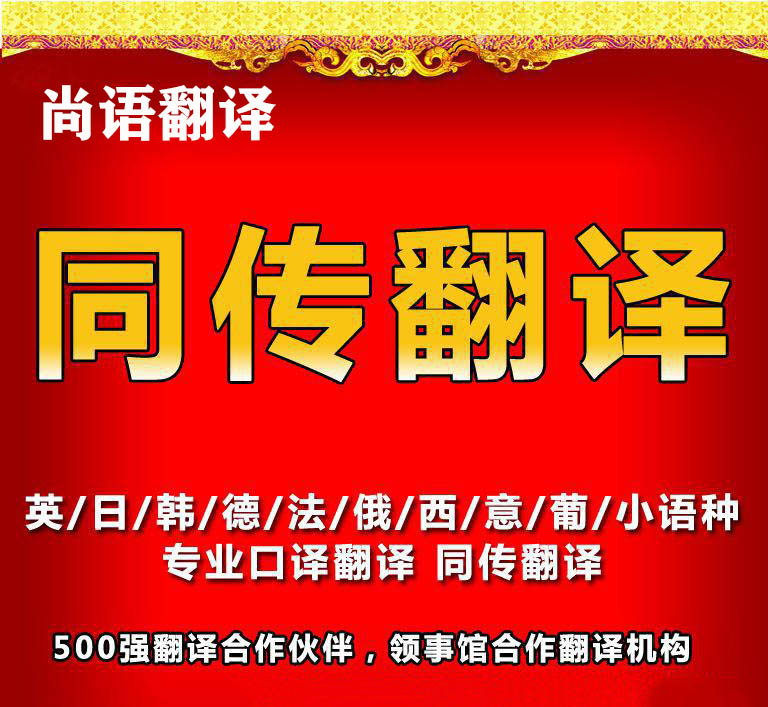 同聲傳譯收費(fèi)標(biāo)準(zhǔn)是怎樣的？為什么收費(fèi)有所差異？