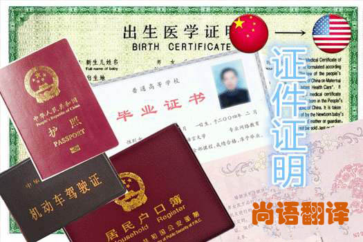不同類型證件翻譯多少錢，按什么標(biāo)準(zhǔn)收費(fèi)！