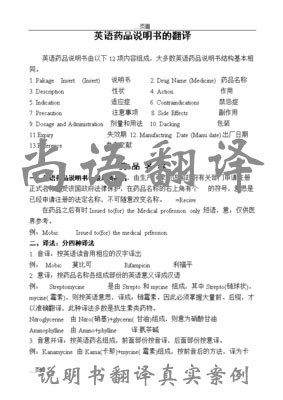 說明書翻譯1000字的價格一般是多少？