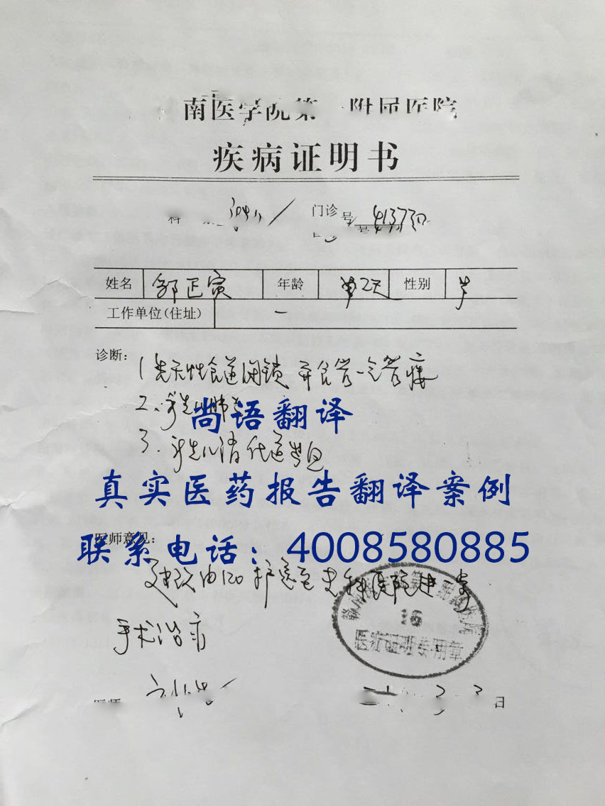 病例翻譯價格是多少？按字數(shù)還是按頁數(shù)收費？