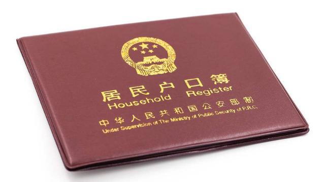 戶口本翻譯收費(fèi)是多少？哪家有人工翻譯_尚語翻譯