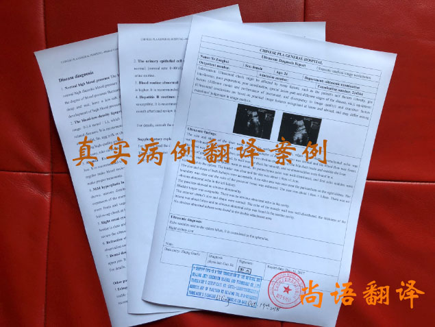 病例翻譯價格收費依據(jù)是什么？翻譯一次病例多少錢？