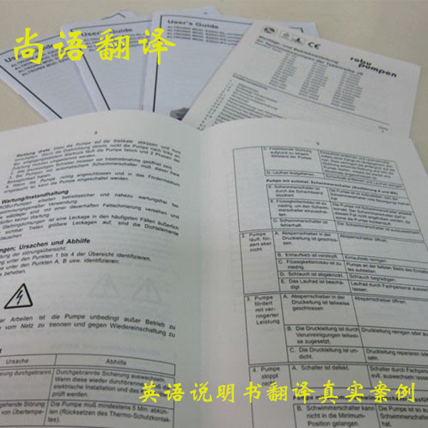 英文說明書翻譯一千字多少錢？怎么收費？