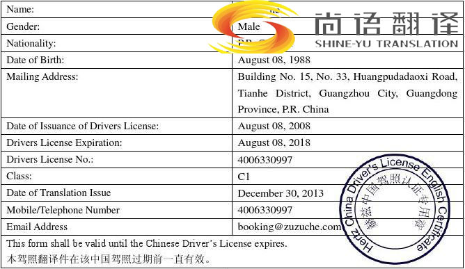 駕照翻譯機構(gòu)哪家好？如何選擇專業(yè)翻譯機構(gòu)？