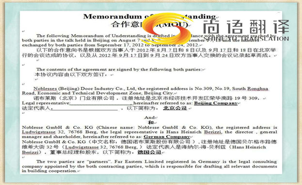合同翻譯收費(fèi)標(biāo)準(zhǔn)需要多少錢？多長(zhǎng)時(shí)間能完成翻譯？
