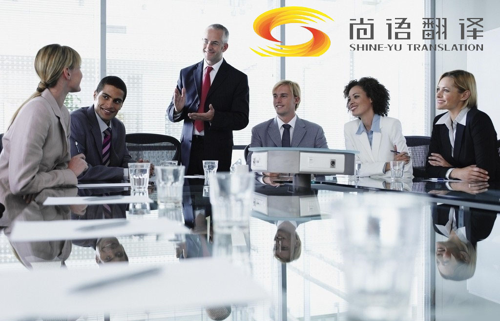 日語(yǔ)商務(wù)翻譯一天多少錢(qián)_尚語(yǔ)翻譯