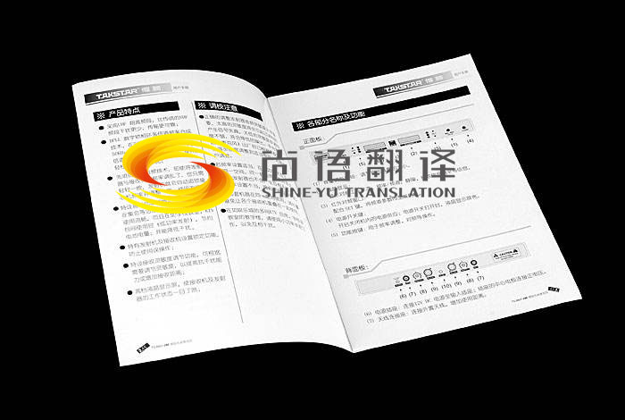 產(chǎn)品說(shuō)明書英語(yǔ)翻譯