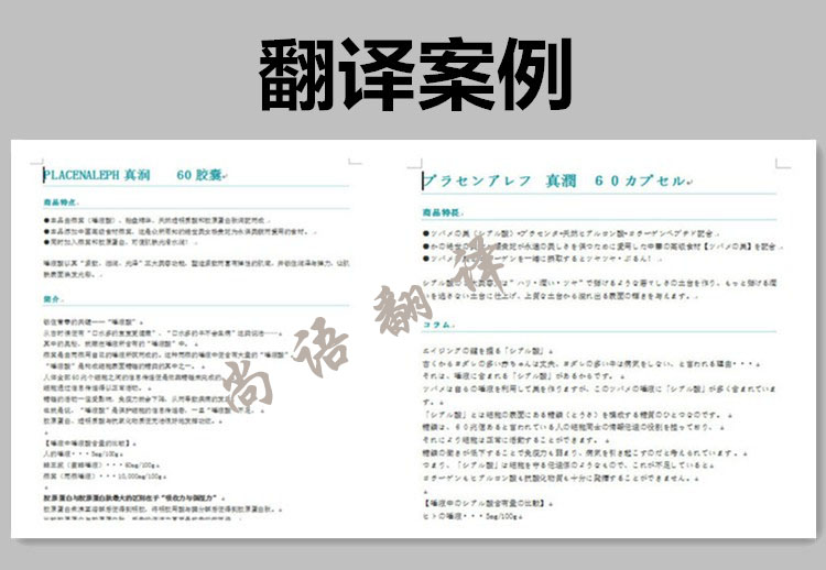 北京日語說明書翻譯收費標(biāo)準(zhǔn)是多少？