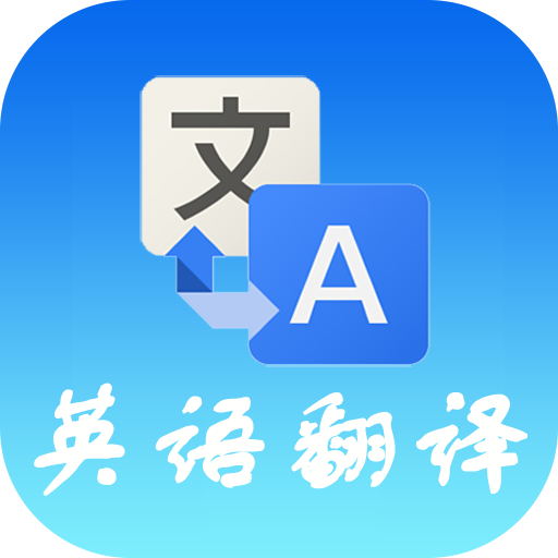 如何選取專業(yè)的商務(wù)英語翻譯？