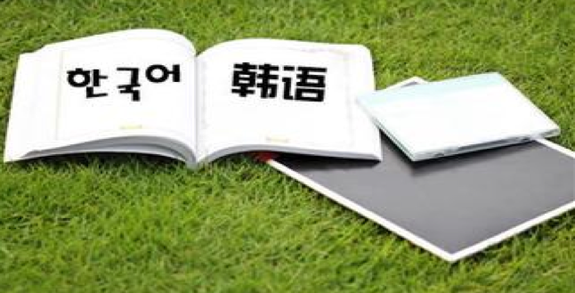 韓語(yǔ)合同翻譯-尚語(yǔ)翻譯