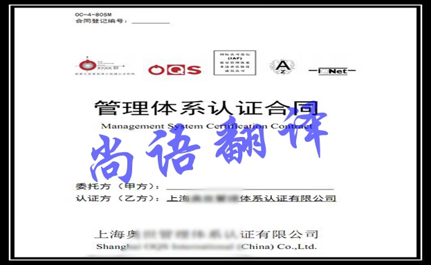 合同公證翻譯蓋章費用是多少錢，在哪里翻譯公證