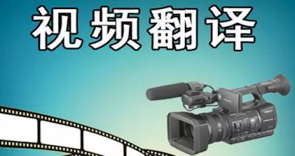 電影字幕翻譯怎么收費？