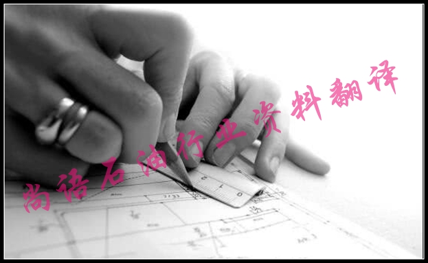 石油行業(yè)資料翻譯公司哪家好？及石油設(shè)備資料翻譯