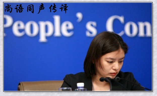 北京專業(yè)同聲傳譯怎么收費(fèi)，費(fèi)用是多少