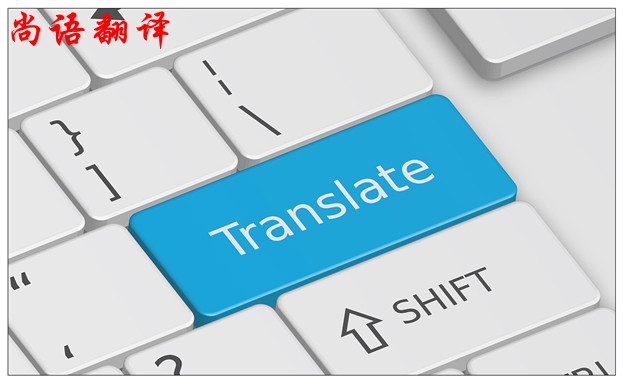 筆譯翻譯公司收費標(biāo)準(zhǔn)及定價依據(jù)