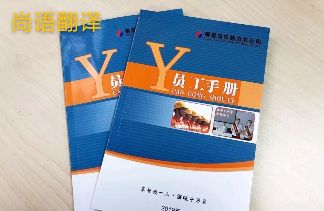 規(guī)章制度翻譯的注意事項(xiàng)有哪些？-正規(guī)企業(yè)規(guī)章制度翻譯公司