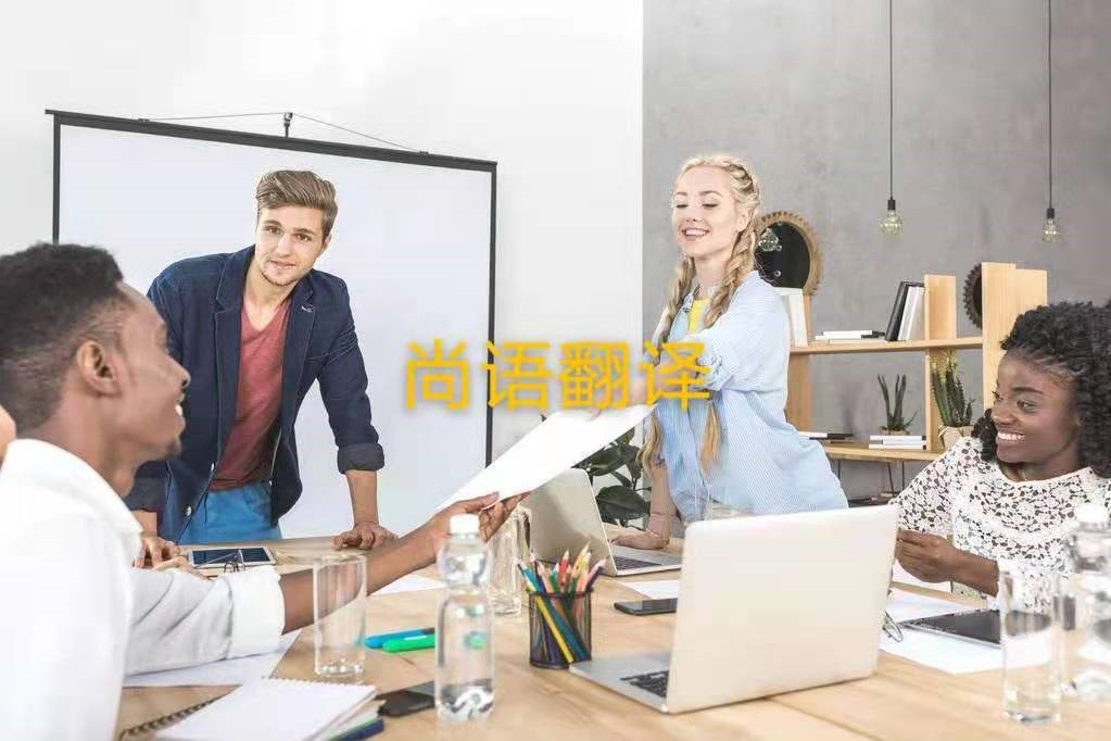 企業(yè)內(nèi)部商務(wù)文件翻譯的英語(yǔ)價(jià)格是多少？——正規(guī)翻譯公司報(bào)價(jià)