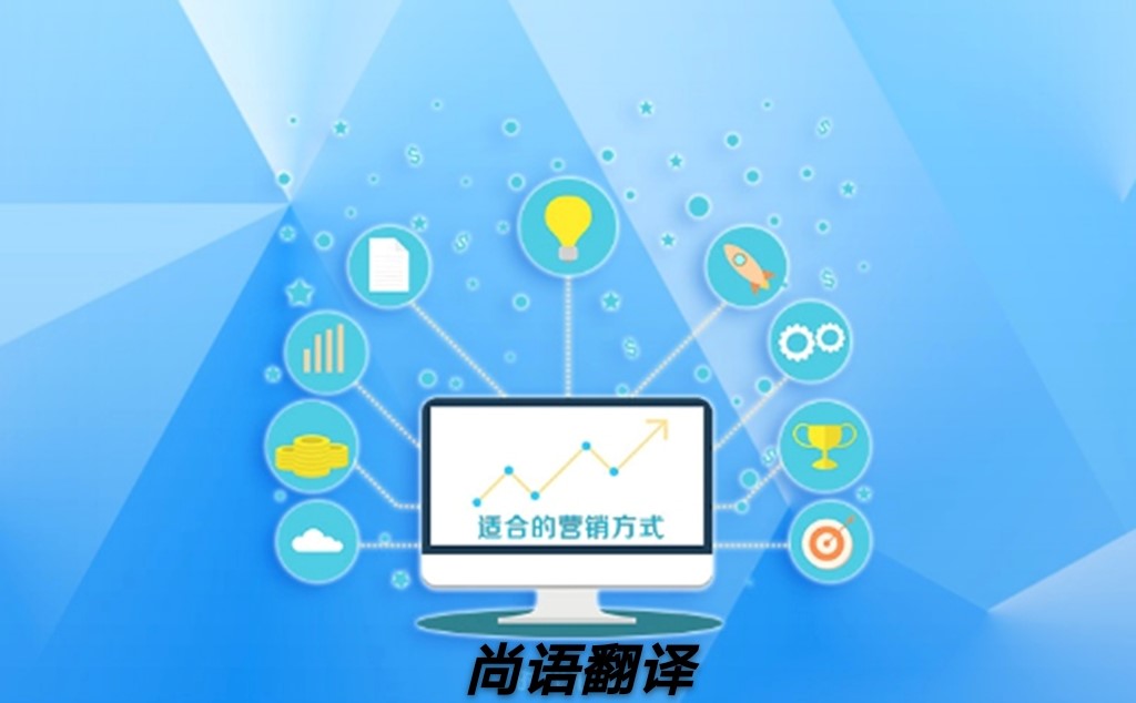 網(wǎng)站翻譯怎樣選擇正規(guī)可靠的翻譯公司？