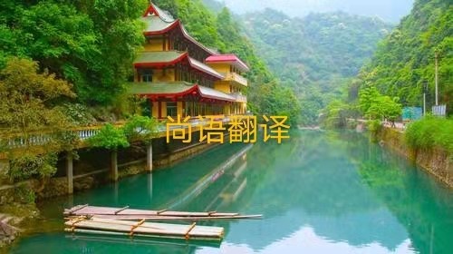 標(biāo)語(yǔ)牌的翻譯要注意有哪些呢？——正規(guī)翻譯公司