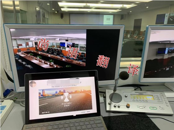 2021專(zhuān)業(yè)的翻譯公司淺談同聲傳譯