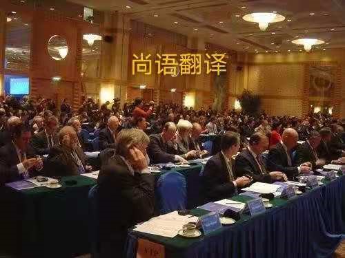 翻譯公司告訴你國際會(huì)議中同傳翻譯應(yīng)該如何安排？