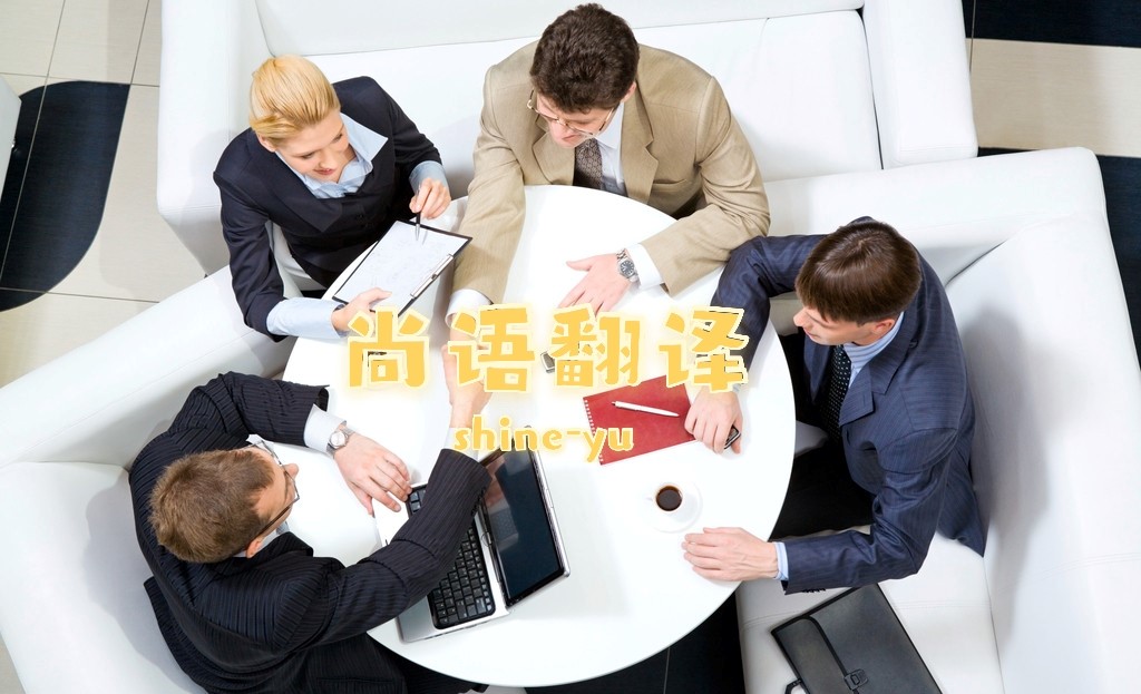 財(cái)務(wù)審計(jì)報(bào)告的英文資料應(yīng)該如何翻譯？——正規(guī)翻譯公司