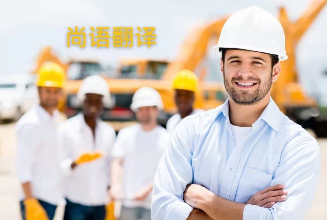 電力行業(yè)技術(shù)協(xié)議英語翻譯的注意事項有哪些？——正規(guī)翻譯公司