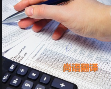 銀行對賬單翻譯該如何選擇正規(guī)的翻譯公司？