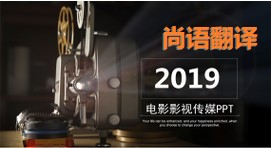 PPT翻譯該如何選擇正規(guī)的翻譯公司？