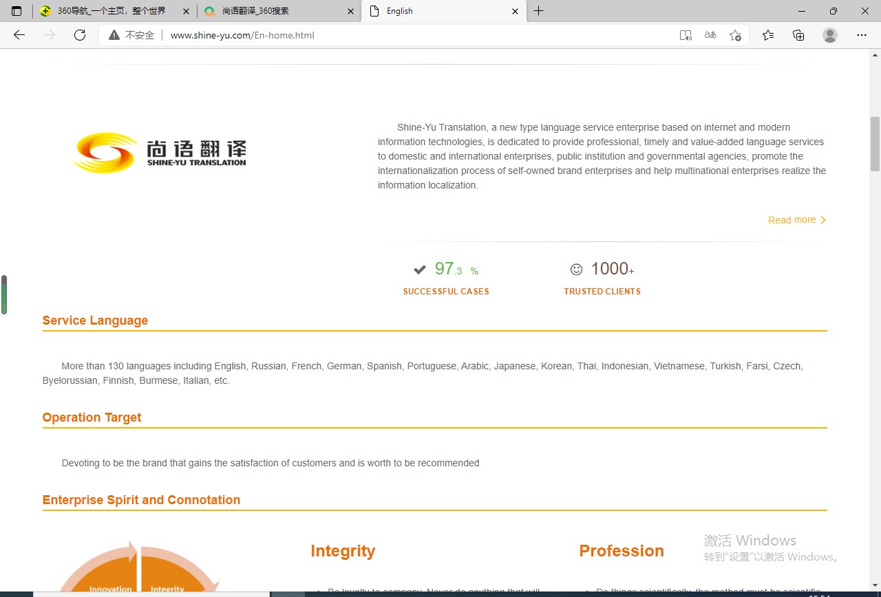網(wǎng)頁翻譯該如何選擇正規(guī)的翻譯公司？