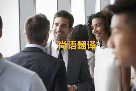 如何選擇合適的西班牙語翻譯呢？——正規(guī)翻譯公司