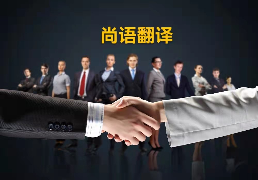 英語論文翻譯應(yīng)該注意哪些問題？——正規(guī)翻譯公司