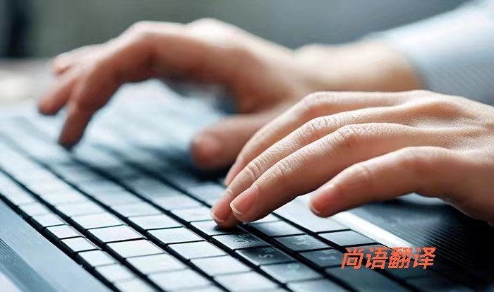 專業(yè)權(quán)威翻譯公司針對(duì)標(biāo)書(shū)翻譯的類型分類