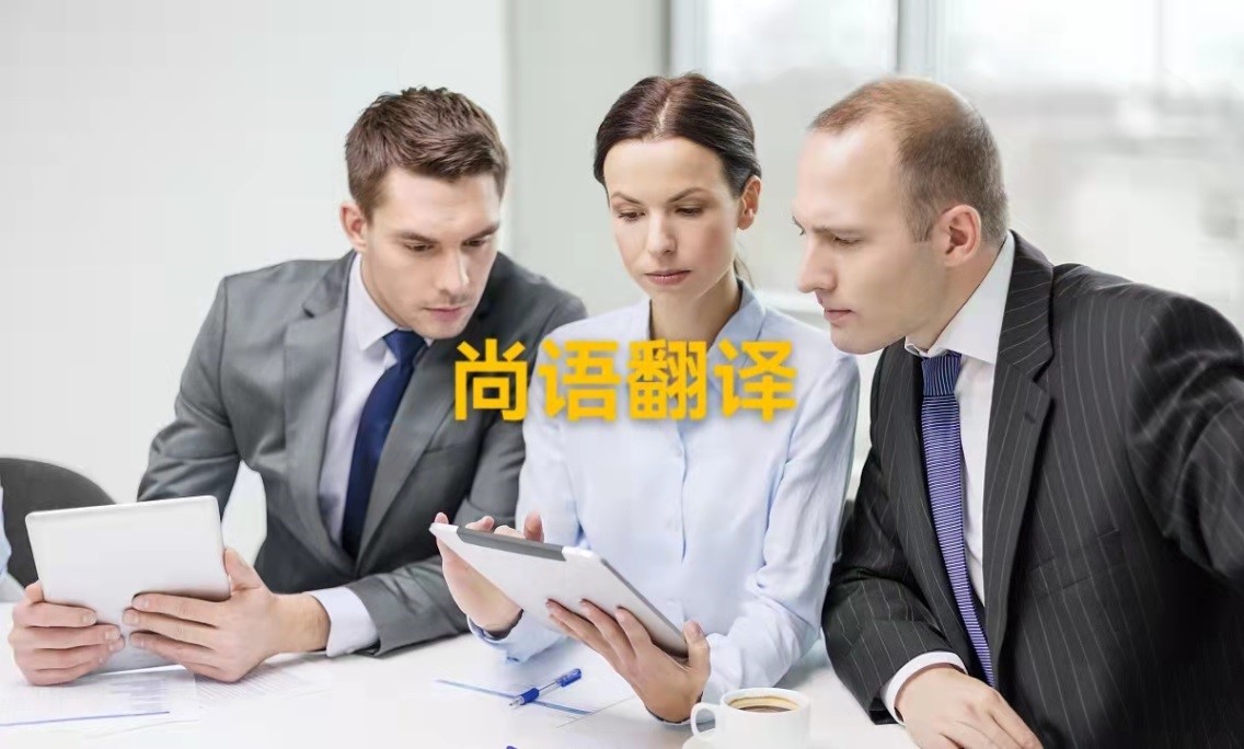 保險(xiǎn)條款翻譯英文版本應(yīng)該注意哪些問(wèn)題？——正規(guī)翻譯公司