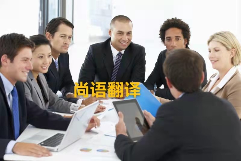 企業(yè)證明材料翻譯英文版本需要如何選取翻譯公司呢？