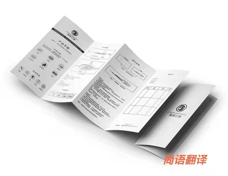 說(shuō)明書(shū)翻譯的類型 專業(yè)正規(guī)北京翻譯公司