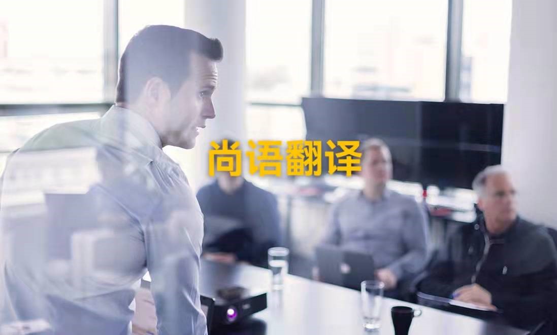 疫情當(dāng)下，線上會(huì)議翻譯應(yīng)該如何進(jìn)行？——正規(guī)翻譯公司解析
