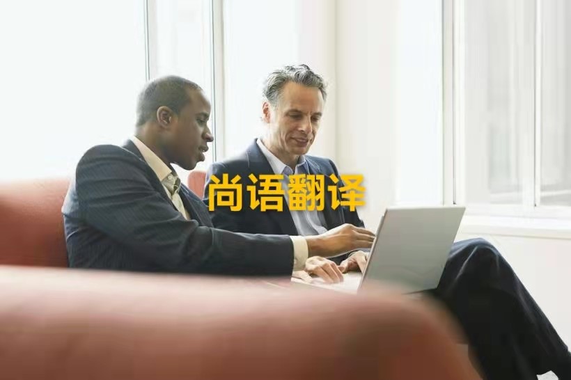 德語(yǔ)在翻譯過(guò)程中應(yīng)該注意哪些問(wèn)題？——正規(guī)翻譯公司