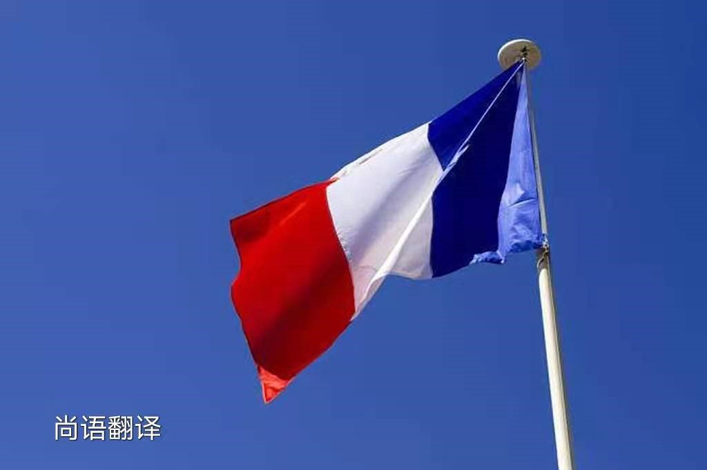 專業(yè)的法語(yǔ)翻譯價(jià)格如何以及如何選擇正規(guī)的翻譯公司