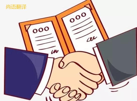 海外派遣合同翻譯需要注意哪些問題呢？——正規(guī)翻譯公司