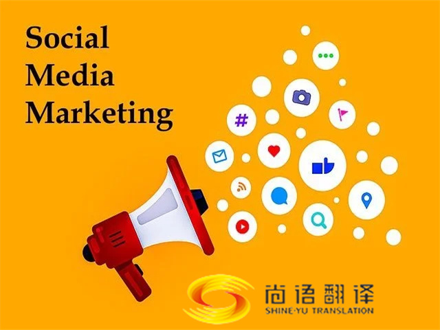 尚語(yǔ)翻譯，用精準(zhǔn)的言辭為您的跨國(guó)廣告宣傳提供無(wú)瑕的翻譯服務(wù)