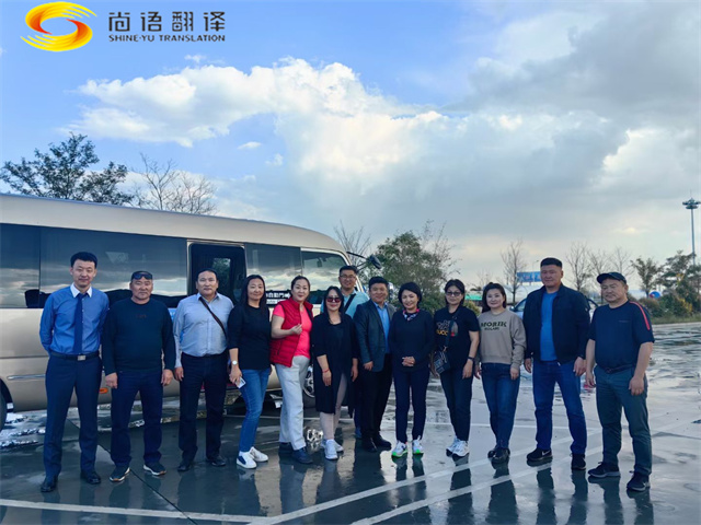 梁言順會(huì)見蒙古國(guó)家大呼拉爾委員代表團(tuán)，尚語(yǔ)翻譯提供口譯服務(wù)