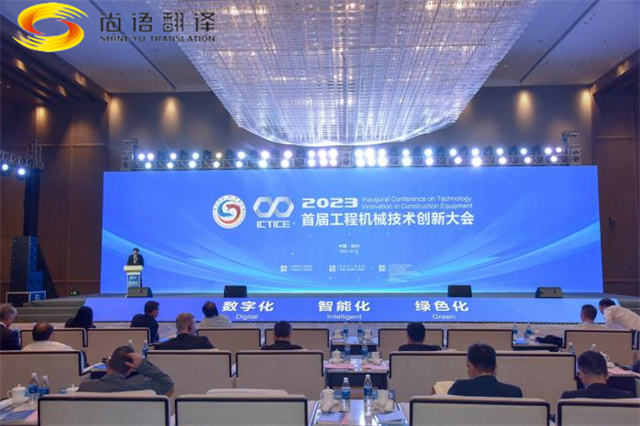 梁言順會見蒙古國家大呼拉爾委員代表團，尚語翻譯提供口譯服務