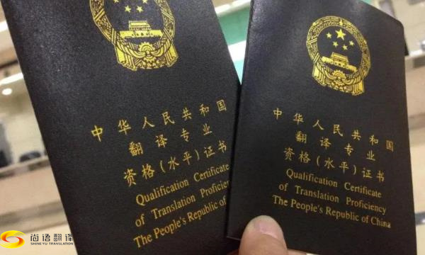 證件翻譯需要注意哪些事項(xiàng)？北京，西安證件翻譯公司推薦